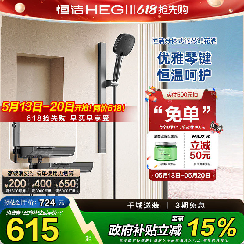 恒洁按键淋浴花洒套装家用龙头增压喷枪沐浴置物平台枪灰白色Y55