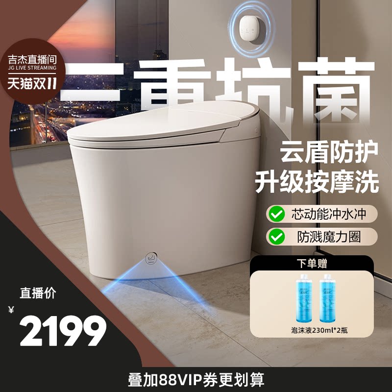 恒洁智能马桶泡沫盾零压遥控翻盖随心翻脚感冲一体坐便器H35Spro