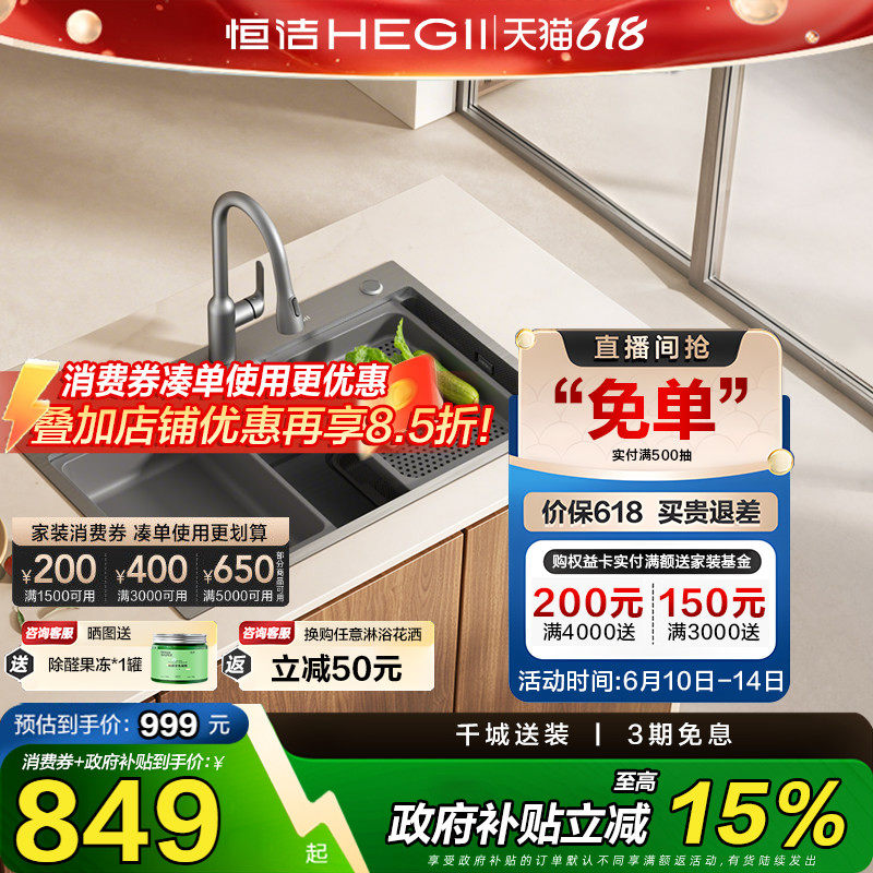 恒洁水槽厨房大单槽洗碗槽304不锈钢多功能洗菜盆加厚水槽台下193