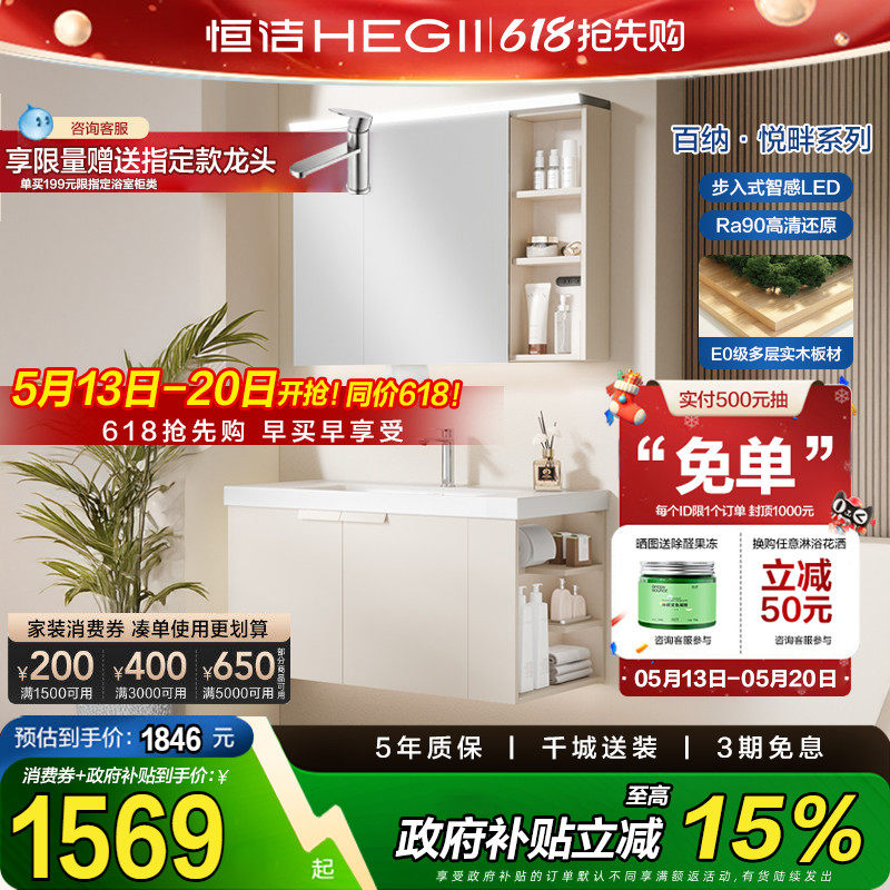 恒洁卫浴陶瓷一体盆浴室柜卫生间侧收纳柜卫浴柜抗菌洗手台盆组合