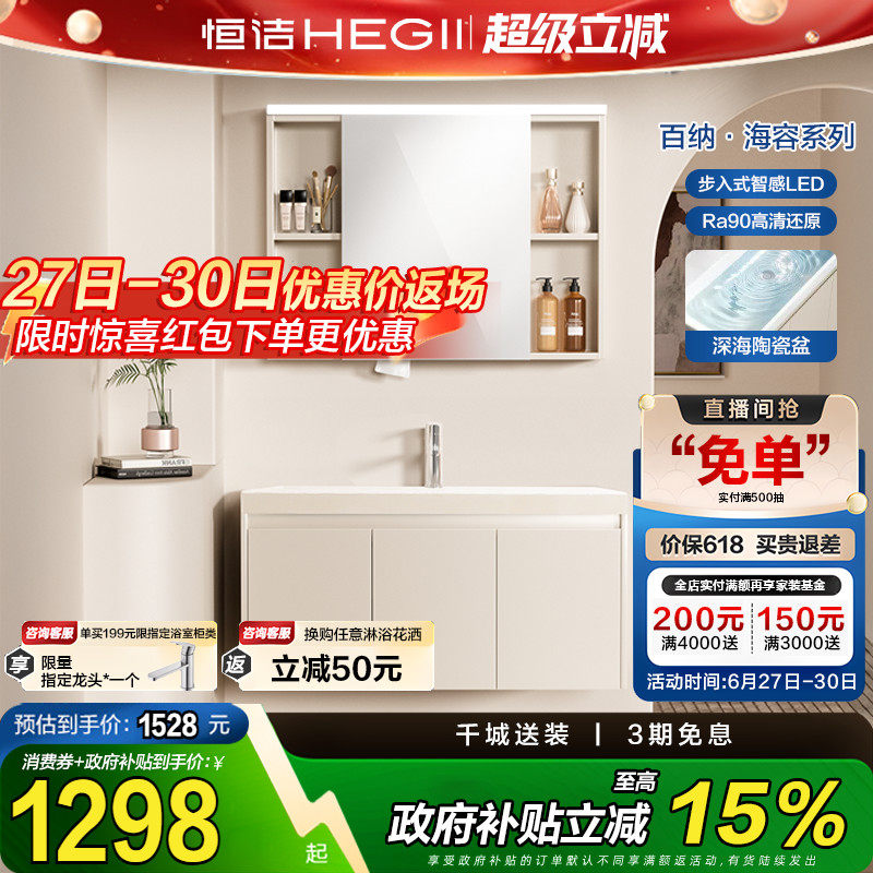 恒洁卫浴新款浴室柜组合陶瓷一体盆卫生间洗漱台洗手台盆柜2500Z