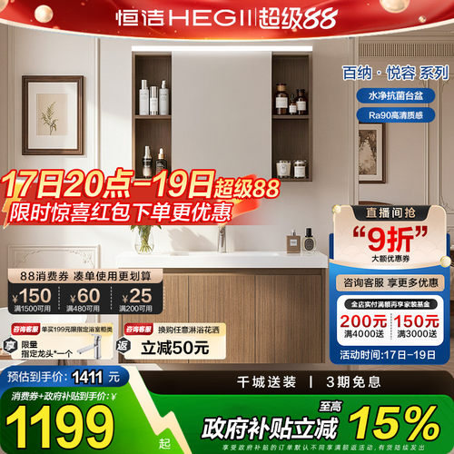 恒洁卫浴陶瓷一体盆浴室柜组合中古风卫生间胡桃木洗脸盆柜2500S