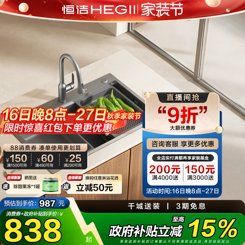 恒洁水槽厨房大单槽洗碗槽304不锈钢多功能洗菜盆加厚水槽台下193