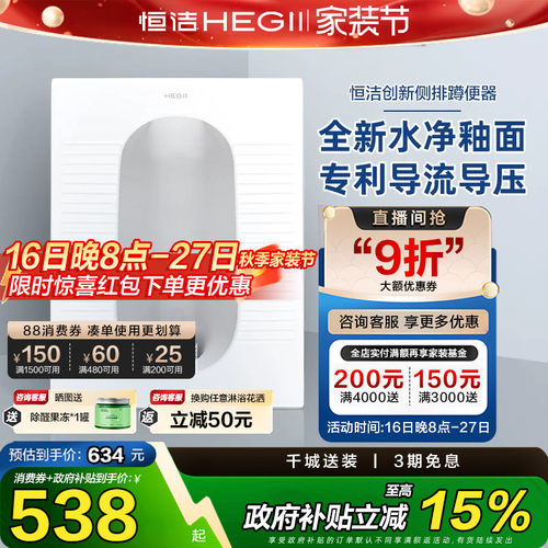 恒洁蹲便器蹲坑式存水弯蹲厕便池防臭蹲便器水箱套装卫生间3032