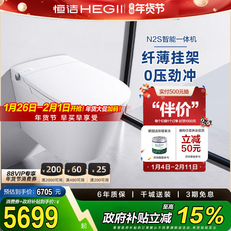 恒洁壁挂式马桶家用嵌入隐藏悬浮挂墙挂壁一体墙排虹吸坐便器N2S