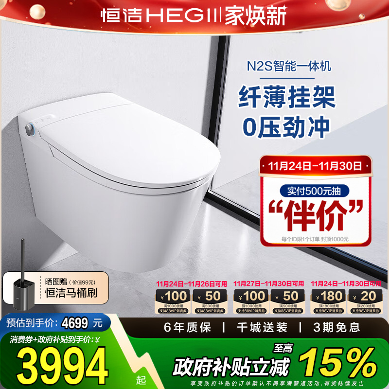 恒洁壁挂式马桶家用嵌入隐藏悬浮挂墙挂壁一体墙排虹吸坐便器N2S