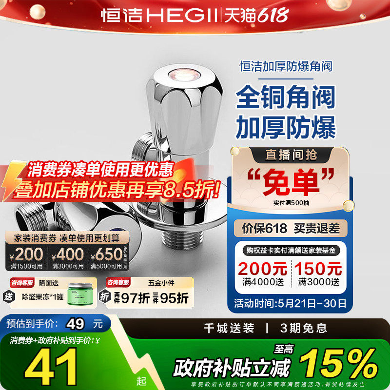 恒洁卫浴角阀三角阀精铜冷热水阀门开关三通分水阀一进二出分水器