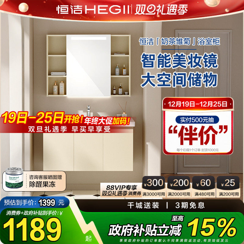 【政府补贴15%】恒洁浴室柜陶瓷一体盆洗手盆6219