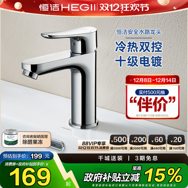 15%ˮͷȫͭóͷϴ 169.7Ԫ()