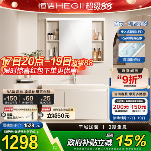 恒洁卫浴新款浴室柜组合陶瓷一体盆卫生间洗漱台洗手台盆柜2500Z