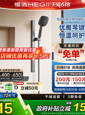 恒洁按键淋浴花洒套装家用龙头增压喷枪沐浴置物平台枪灰白色Y55