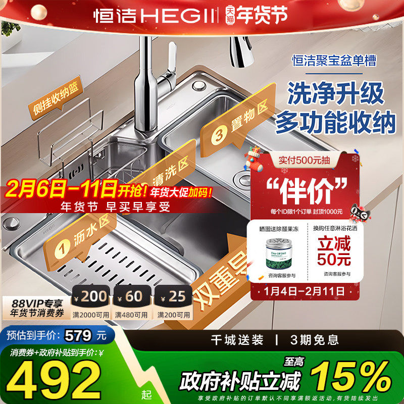 恒洁进宝盆水槽大单槽厨房304不锈钢 洗碗池纳米日式洗菜盆台下盆