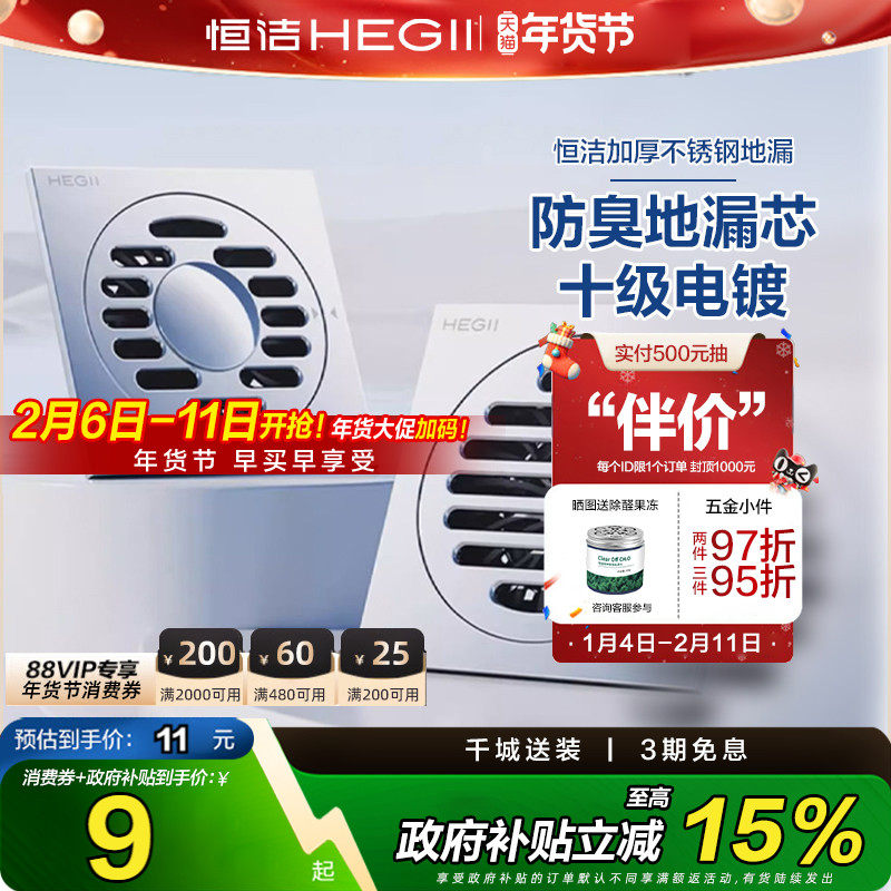 恒洁方形地漏隐形重力加厚不锈钢铜浴室洗衣机下水道防臭防堵防虫