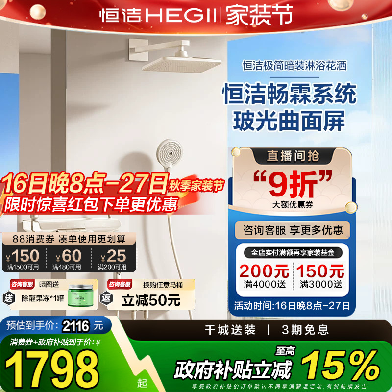 恒洁暗装入墙式家用枪灰增压花洒浴室淋浴嵌入花洒套装大顶喷淋雨