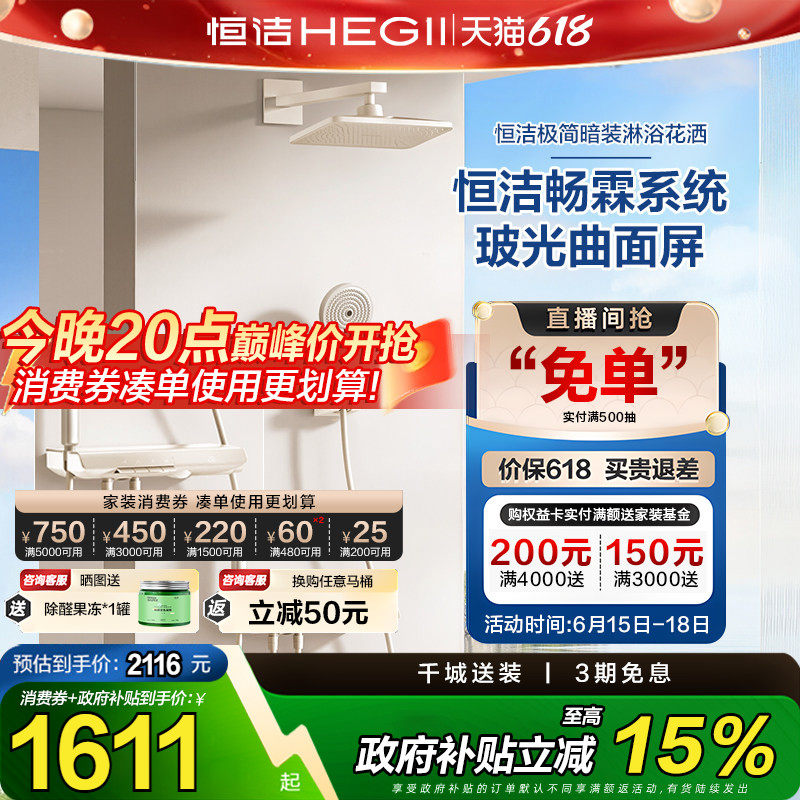 恒洁暗装入墙式家用枪灰增压花洒浴室淋浴嵌入花洒套装大顶喷淋雨