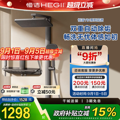 【政府补贴15%】恒洁枪灰色淋浴花洒冷热钢琴键大置物台花洒966
