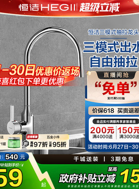 HEGII/恒洁厨房抽拉式水龙头冷热家用水槽升降可伸缩龙头黑色银色