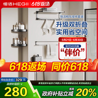 恒潔掛件套裝免打孔太空鋁衛(wèi)生間浴室置物架槍灰922K07