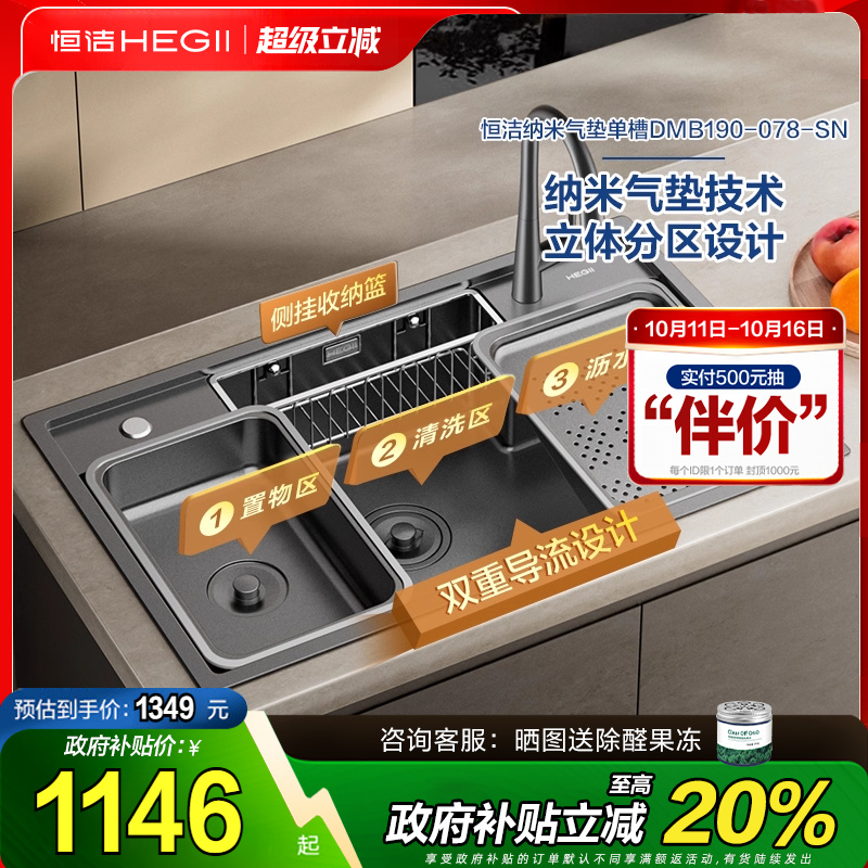 恒洁水槽304不锈钢日式大单槽家用厨房加厚陨石纹洗菜盆洗碗槽190