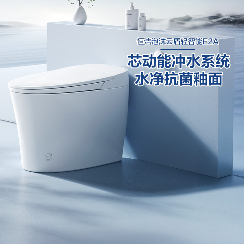 【政府补贴15%】恒洁轻智能马桶全自动坐便器感应智控翻盖脚感E3