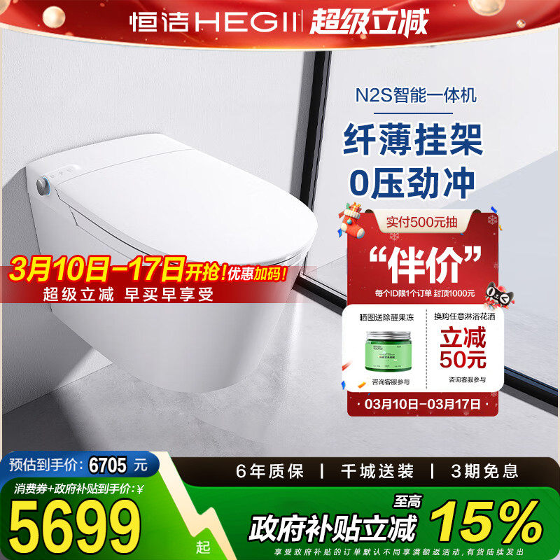 恒洁壁挂式马桶家用嵌入隐藏悬浮挂墙挂壁一体墙排虹吸坐便器N2S
