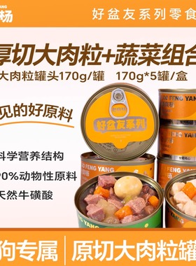 老疯杨狗狗零食罐头厚切大肉粒170g鸡鸭肉蛋黄杂蔬湿粮原切营养