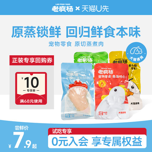 老疯杨蒸煮系列试吃8包猫湿粮