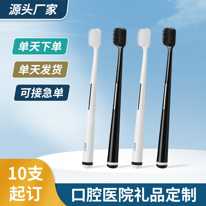 软毛牙刷定制logo口腔医院牙科诊所开业周年庆活动可印字礼品定制