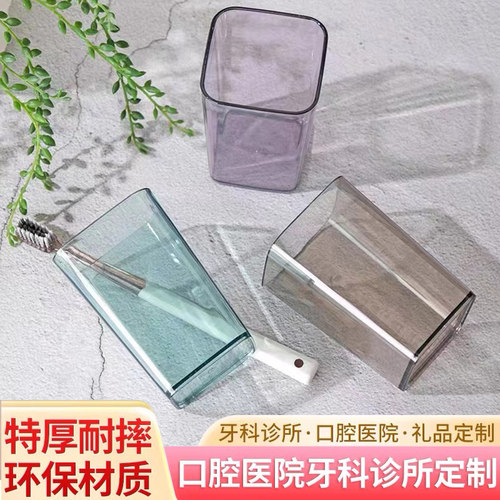 漱口杯牙缸刷牙杯宣传广告杯刻字洗漱杯子口腔诊所定制logo礼品
