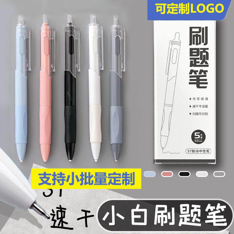 广告笔中性笔定制印LOGO二维码水笔订做展会礼品笔商务签字笔刻字