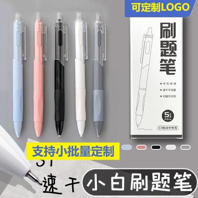 刷题笔速干st笔头中性笔