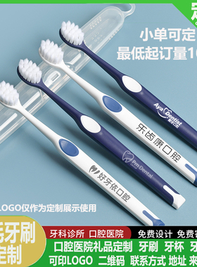 软毛牙刷广告宣传口腔医院牙科万毛定制超软可印字牙刷伴手礼logo