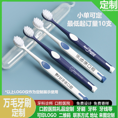 小头牙刷广告宣传口腔医院牙科