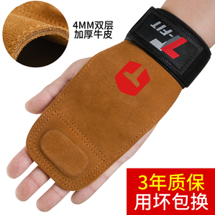 硬拉助力带健身手套男引体向上护腕单杠拉背握力带护手牛皮护掌女