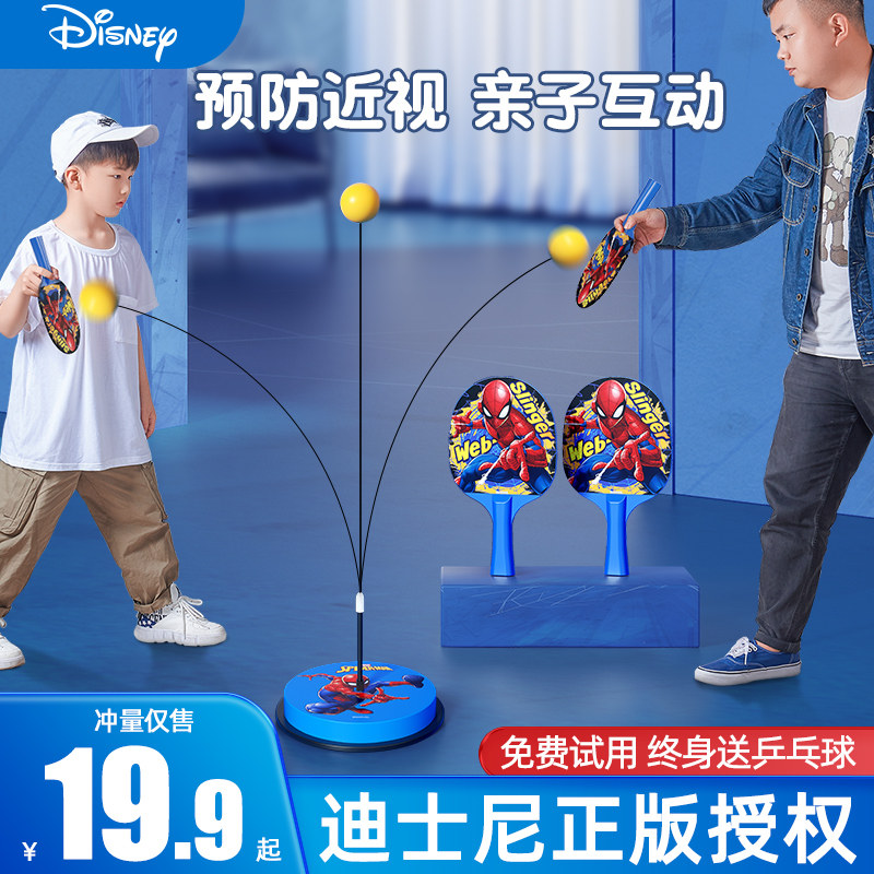 迪士尼乒乓球训练器儿童