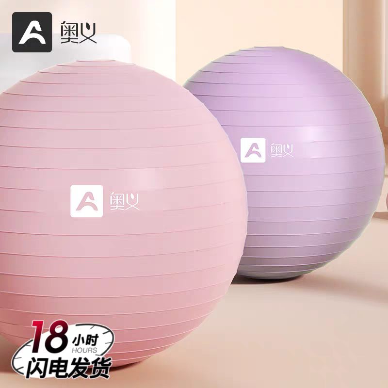 瑜伽球加厚防爆正品健身球儿童感统训练大龙球孕妇专用助产减肥球