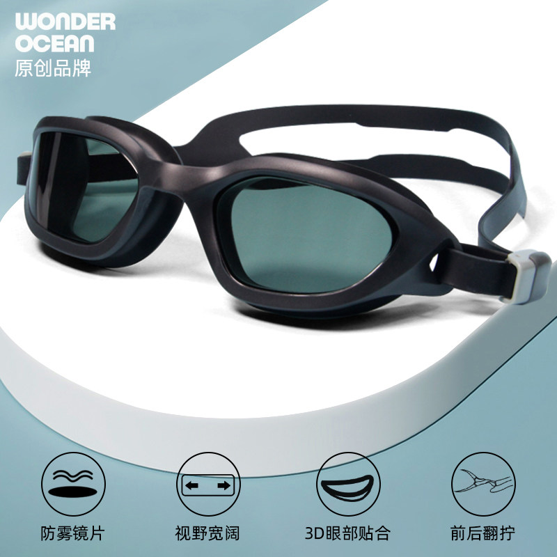 2023Wonderocean防雾泳镜