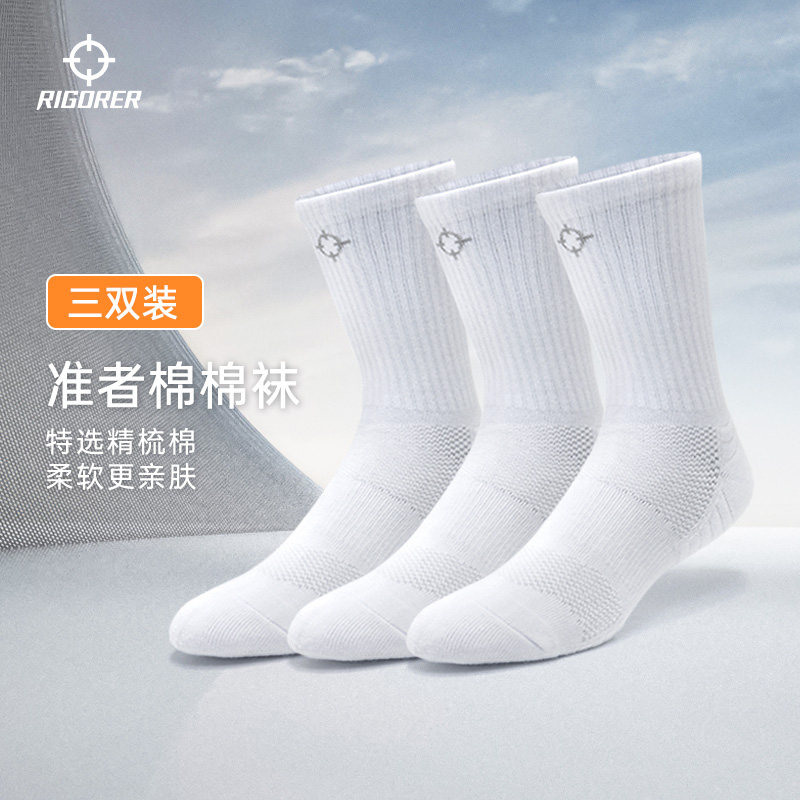 准者成人休闲棉棉袜长筒
