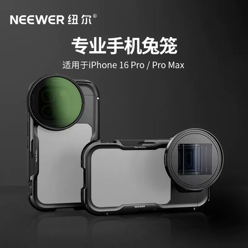 纽尔手机兔笼适用苹果16Pro兔笼