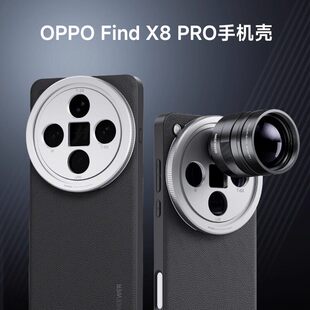 NEEWER纽尔适用OPPO Find X7/X8 Ultra/X8 PRO摄影手机壳外接镜头保护全包防摔专业摄影套装67mm滤镜专业摄像