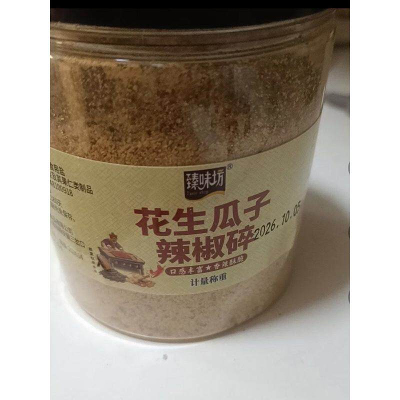 两大罐】正宗花生瓜子辣椒碎石磨香辣芝麻盐辣下饭纯手工辣椒调料