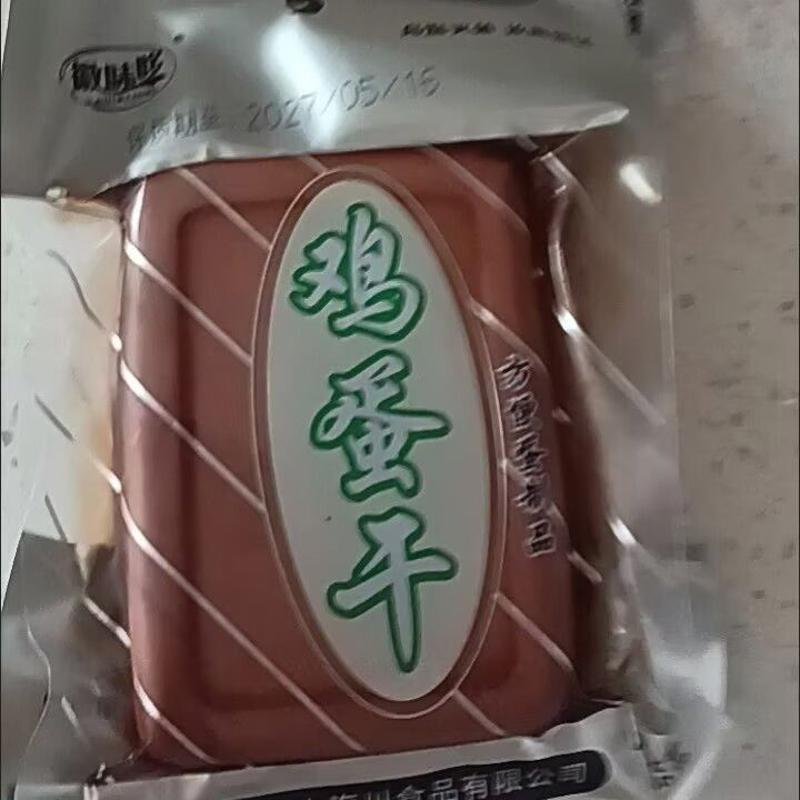 正宗酱香味鸡蛋干100克真空包装爽口嫩滑速食鸡蛋干即食