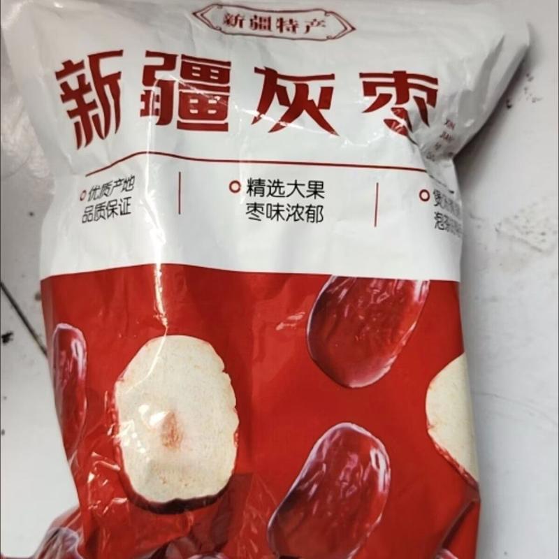 新疆无核红枣灰枣去核红枣空心枣打豆浆煮粥熬汤红枣