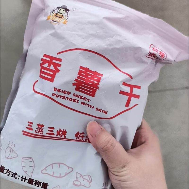 独立小香薯红薯干软糯香甜零食7-11根地瓜干