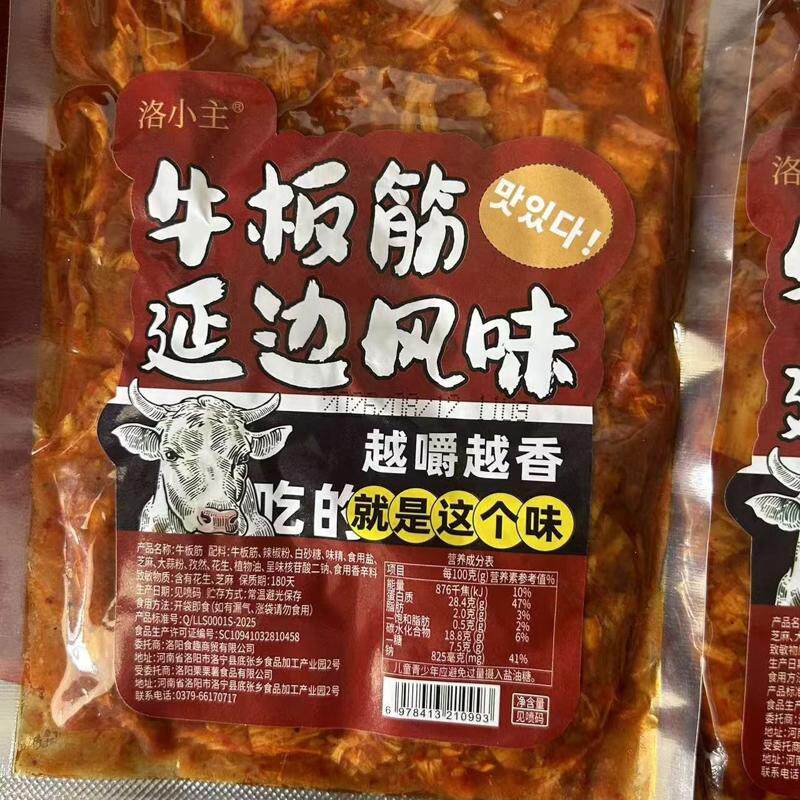 朝鲜族风味牛板筋110g劲道甜辣烧烤香辣网红大袋延边特色