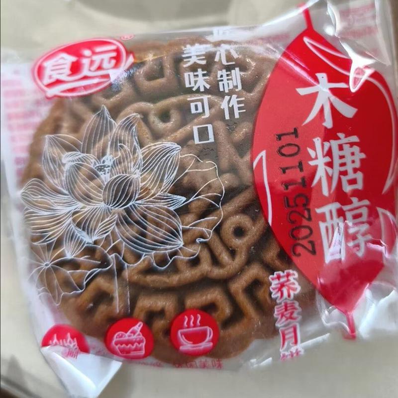 荞麦五仁小月饼39g/包老式五仁芝麻馅传统全麦粗粮月饼