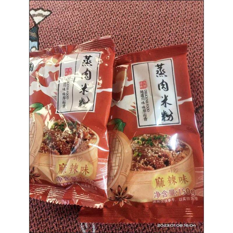 蒸肉米粉调料150g四川特产五香麻辣粉蒸肉家用蒸排骨肥肠调料