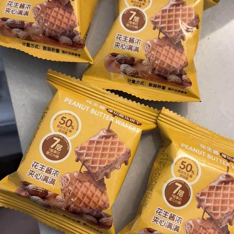巨巨巨好吃】厚切花生酱夹心威化饼干酥脆办公室休闲解馋零食整箱