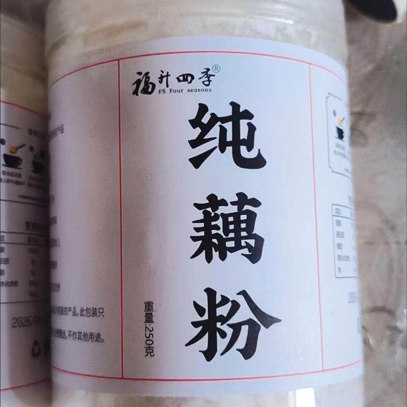 西湖藕粉纯藕粉手工莲藕粉原味老人小孩早餐代餐粉罐装