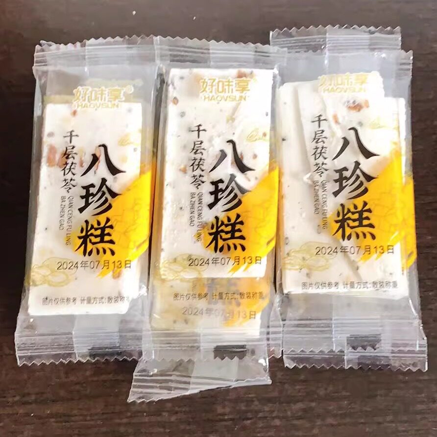好味享食补滋养千层茯苓八珍糕核桃糕云片糕山楂芝麻糕点心坚果